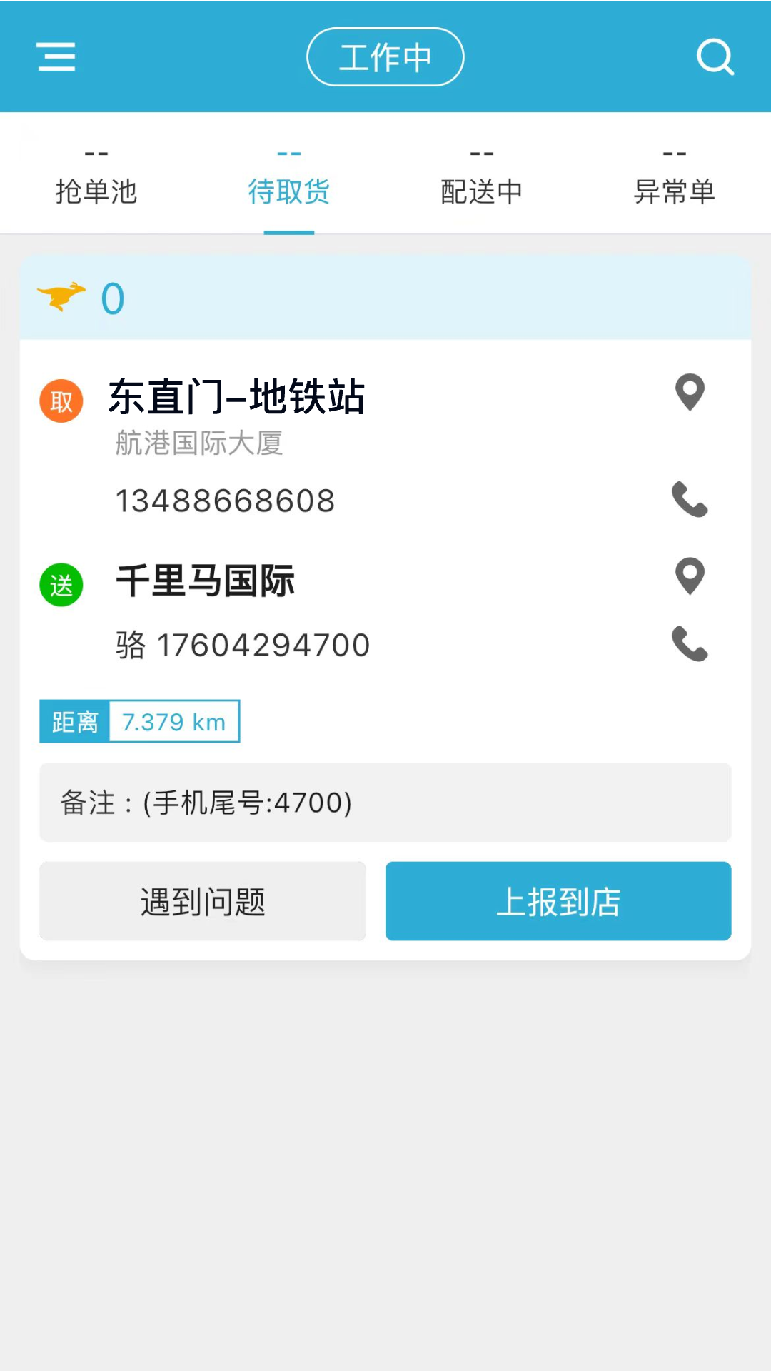 麦芽田骑士版截图