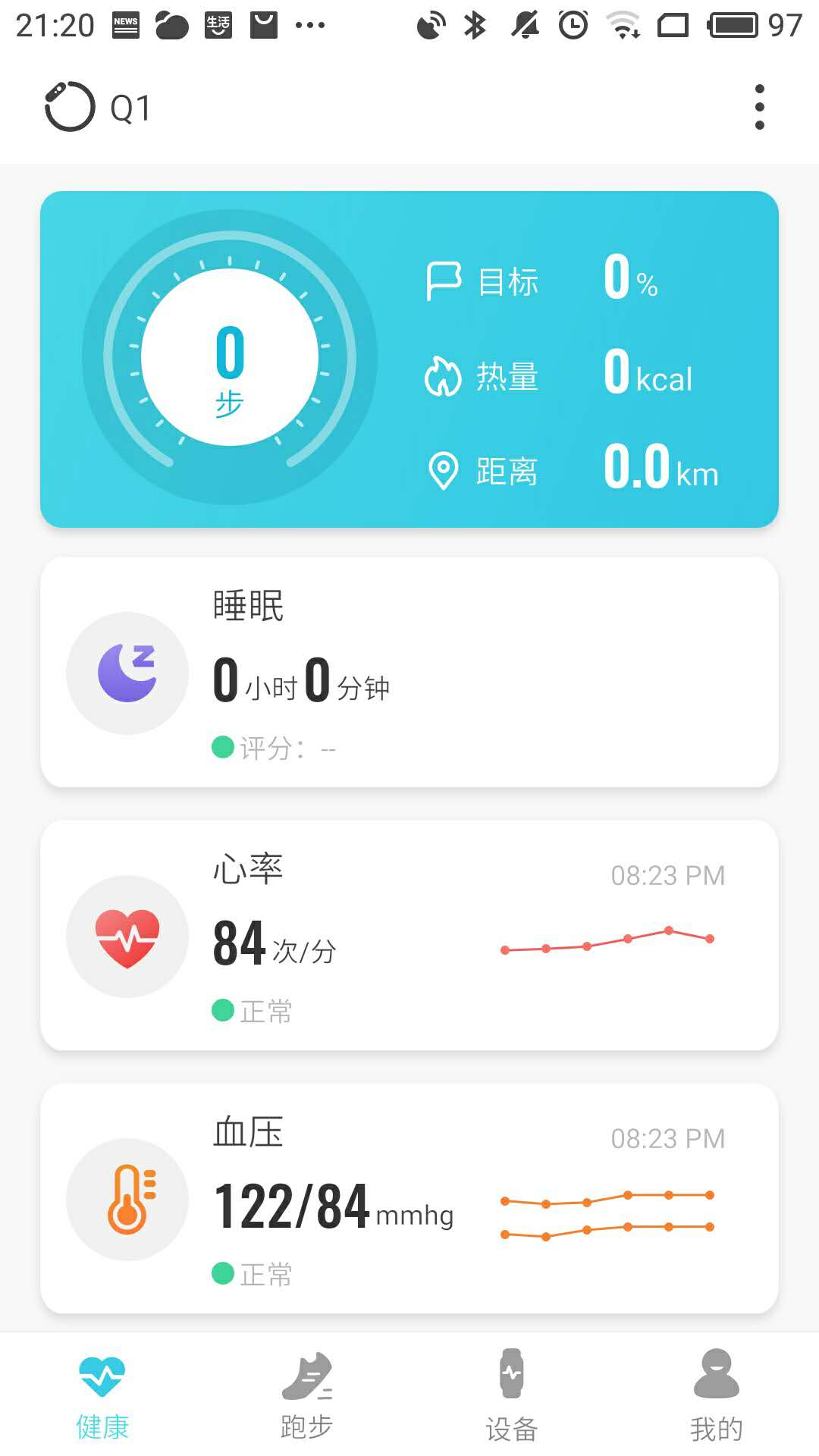 AdorHealth截图
