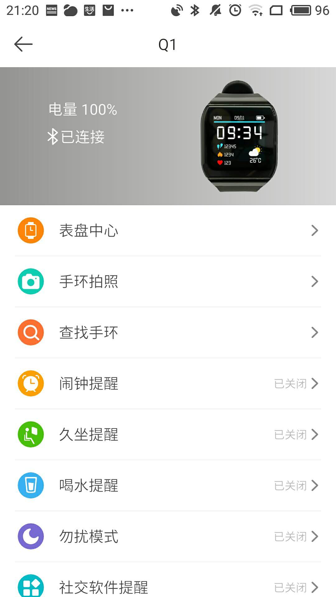 AdorHealth截图