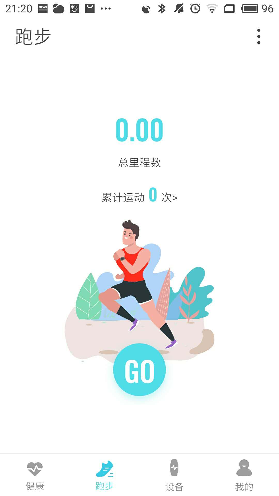 AdorHealth截图
