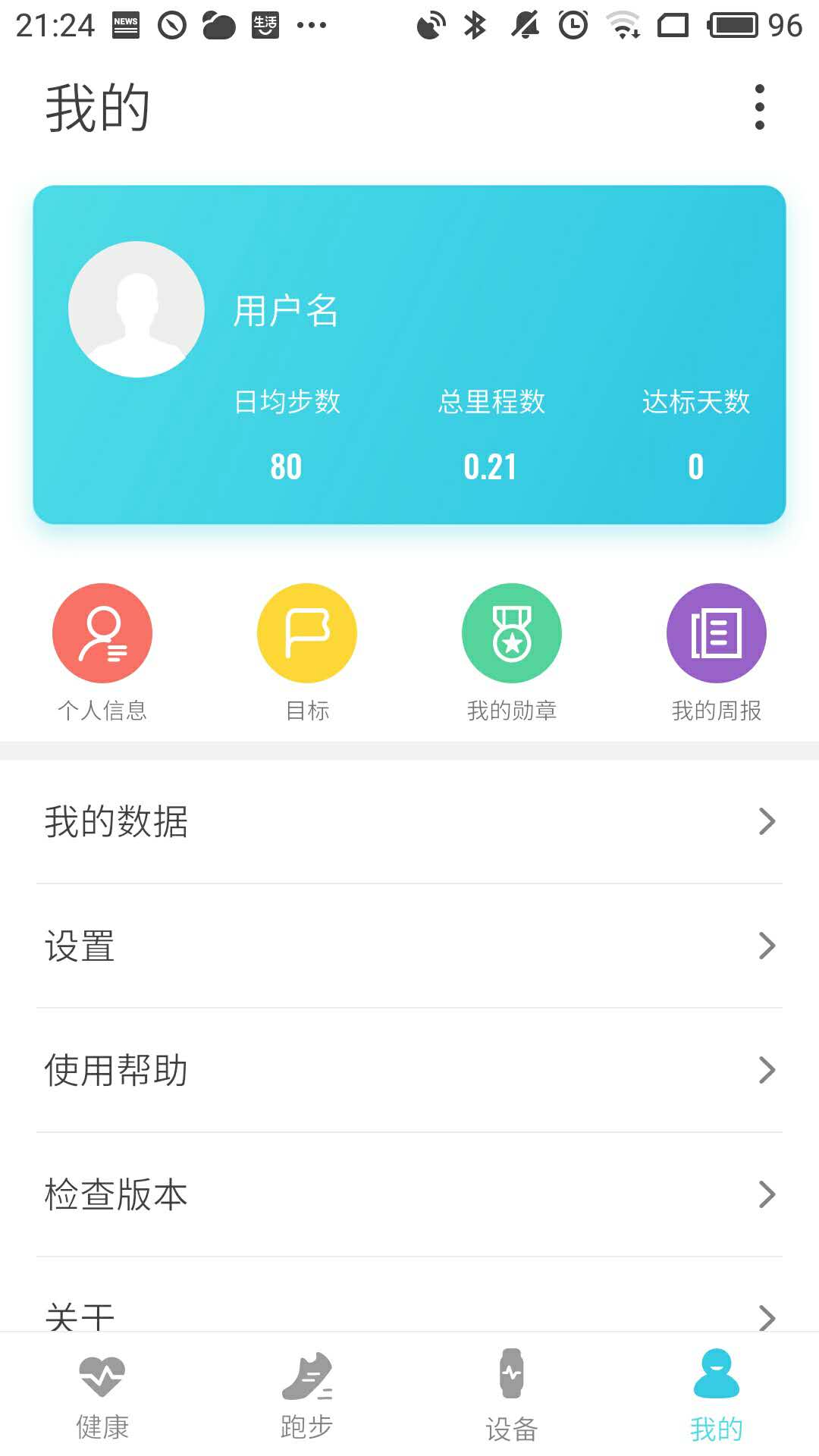 AdorHealth截图