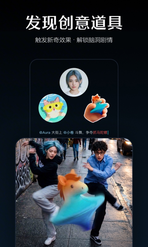 即梦AI截图