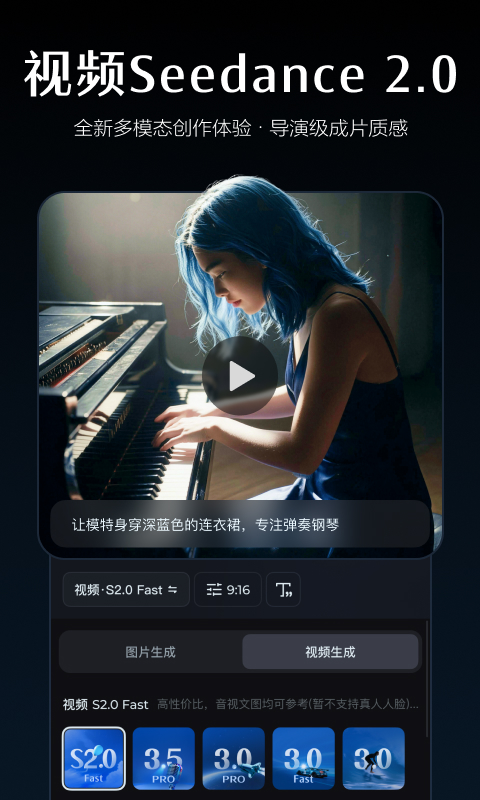 即梦AI截图