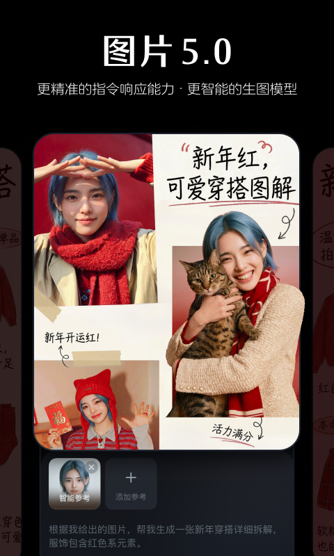即梦AI截图