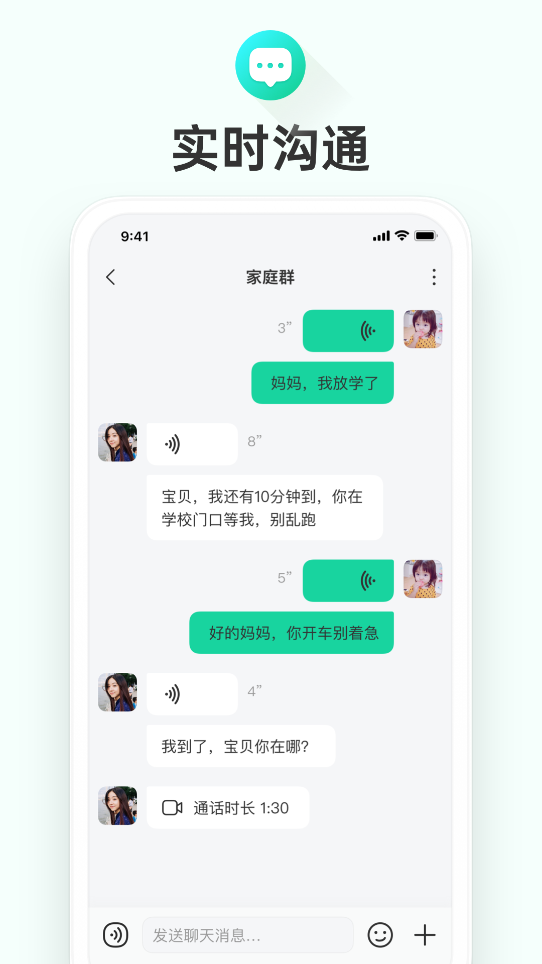 成长童伴截图