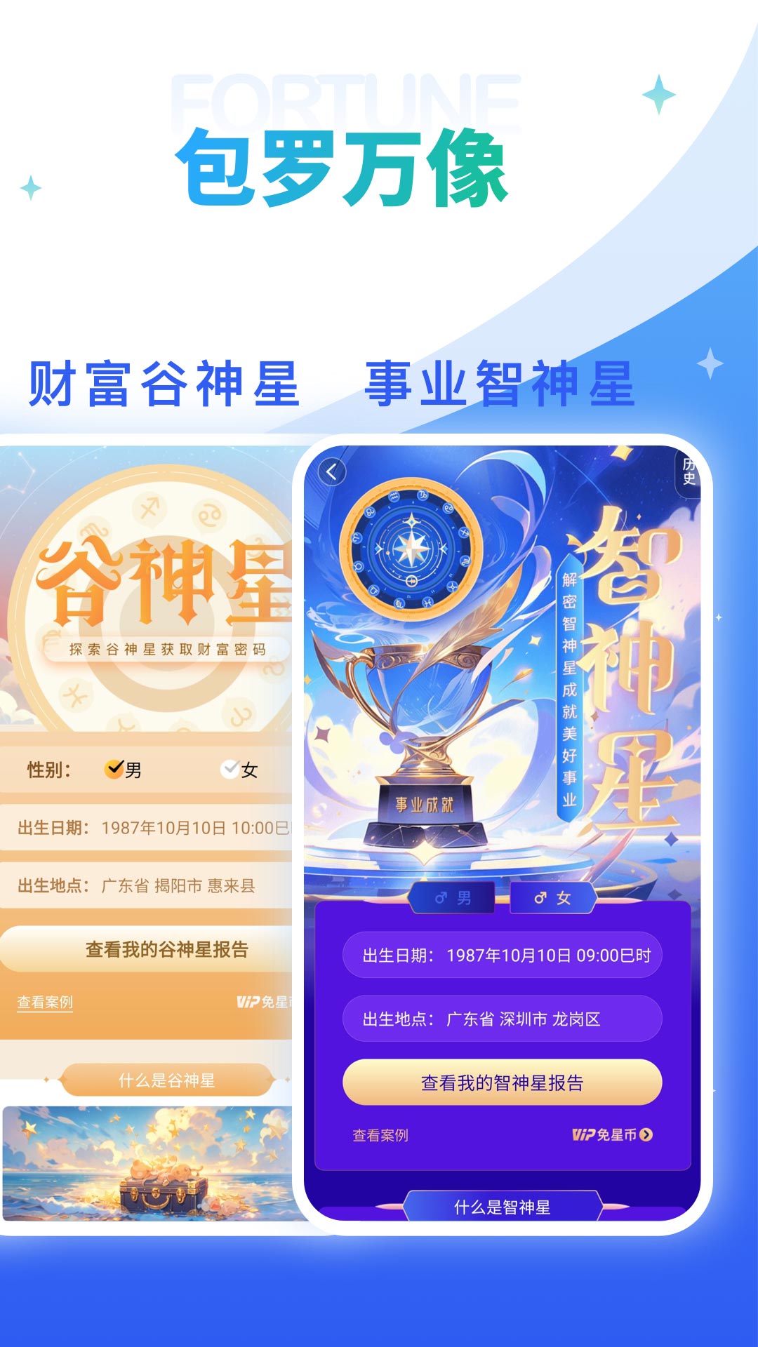 灵占星座解梦截图