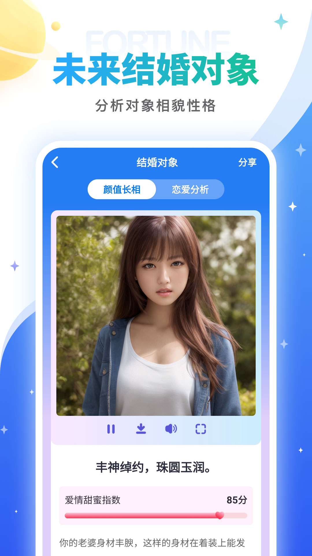 灵占星座解梦截图
