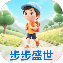 步步盛世电脑版