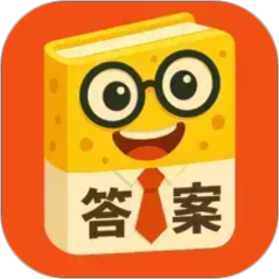 答案来了电脑版