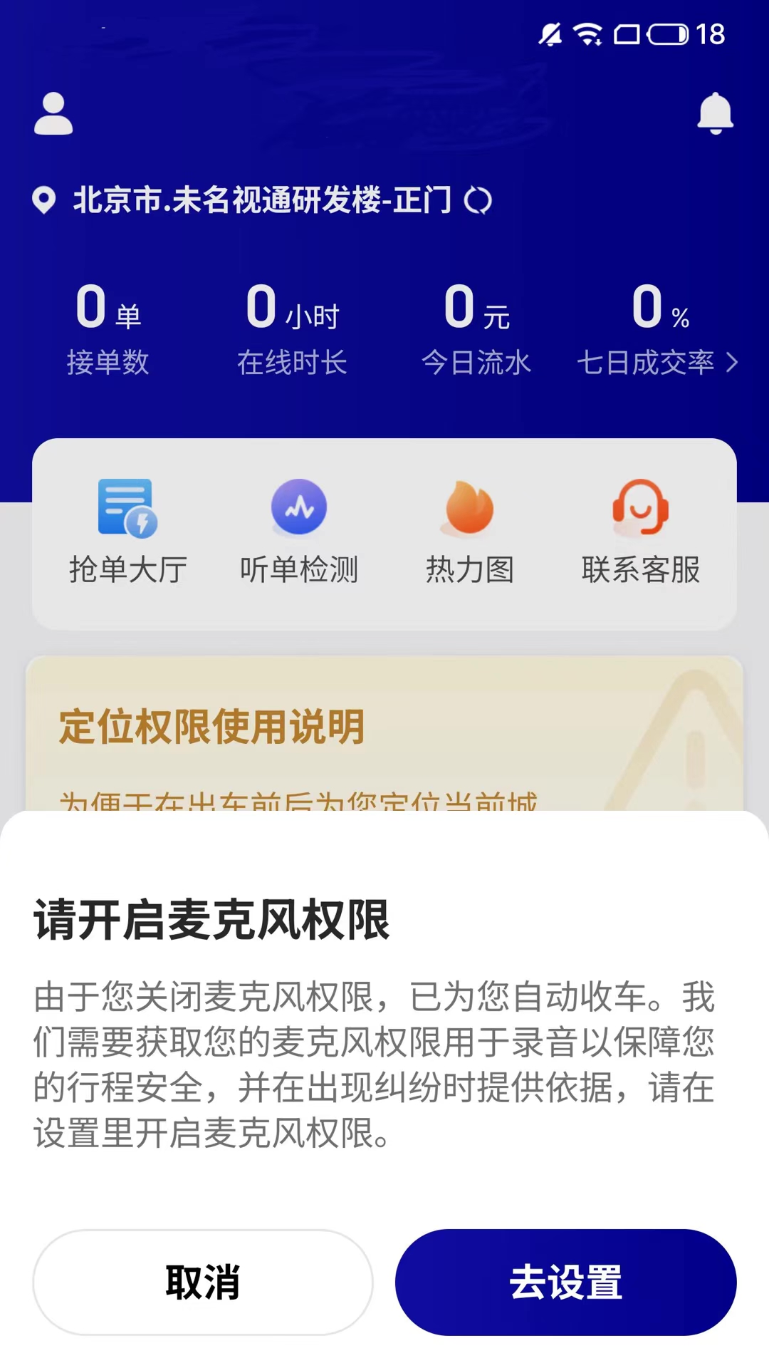 哈拜轻快车主端截图