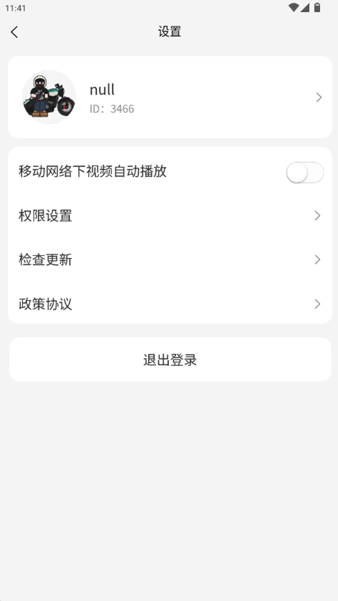 营养大观园截图