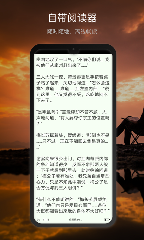 新浪微盘截图