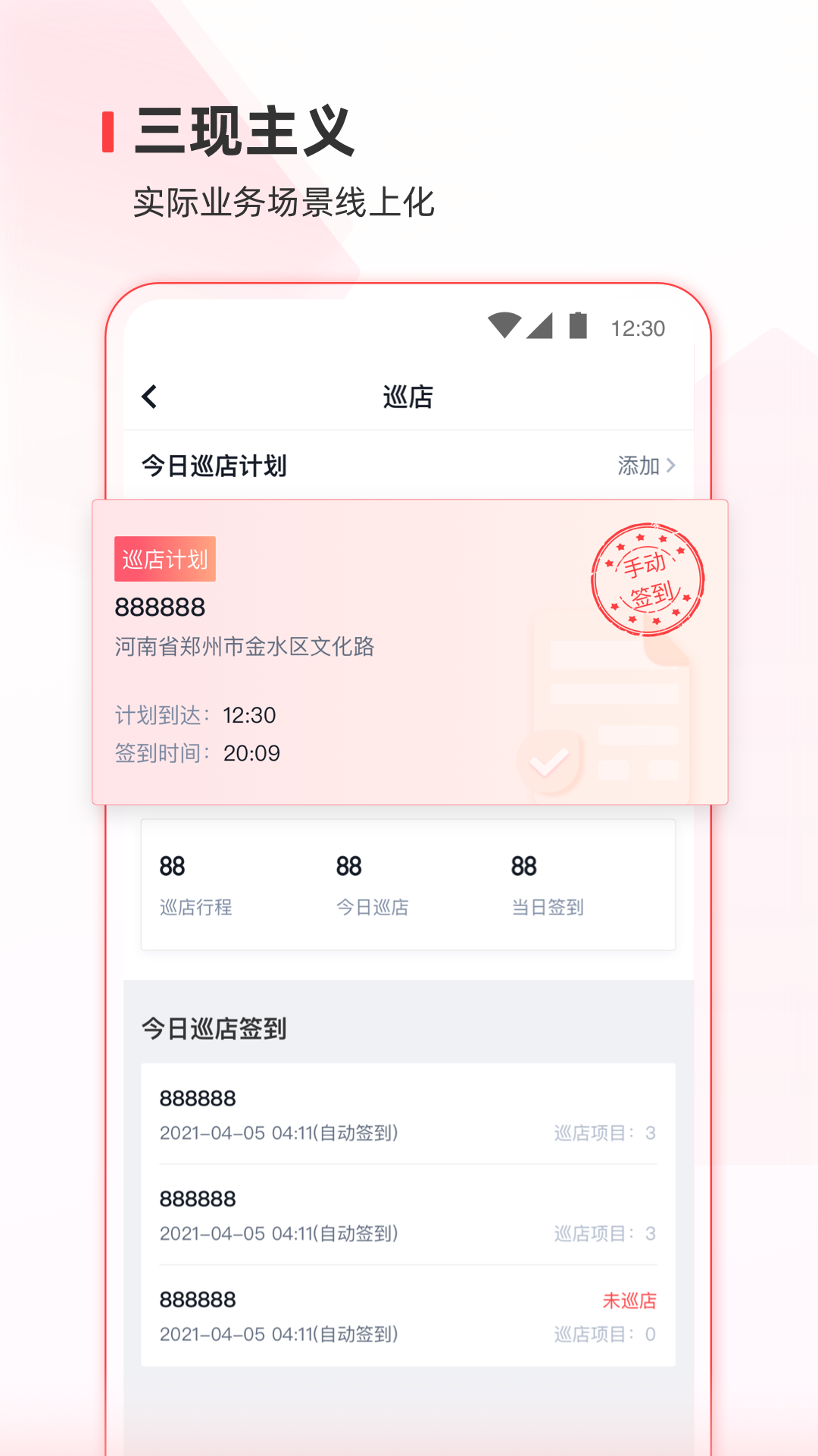 蜜雪通截图