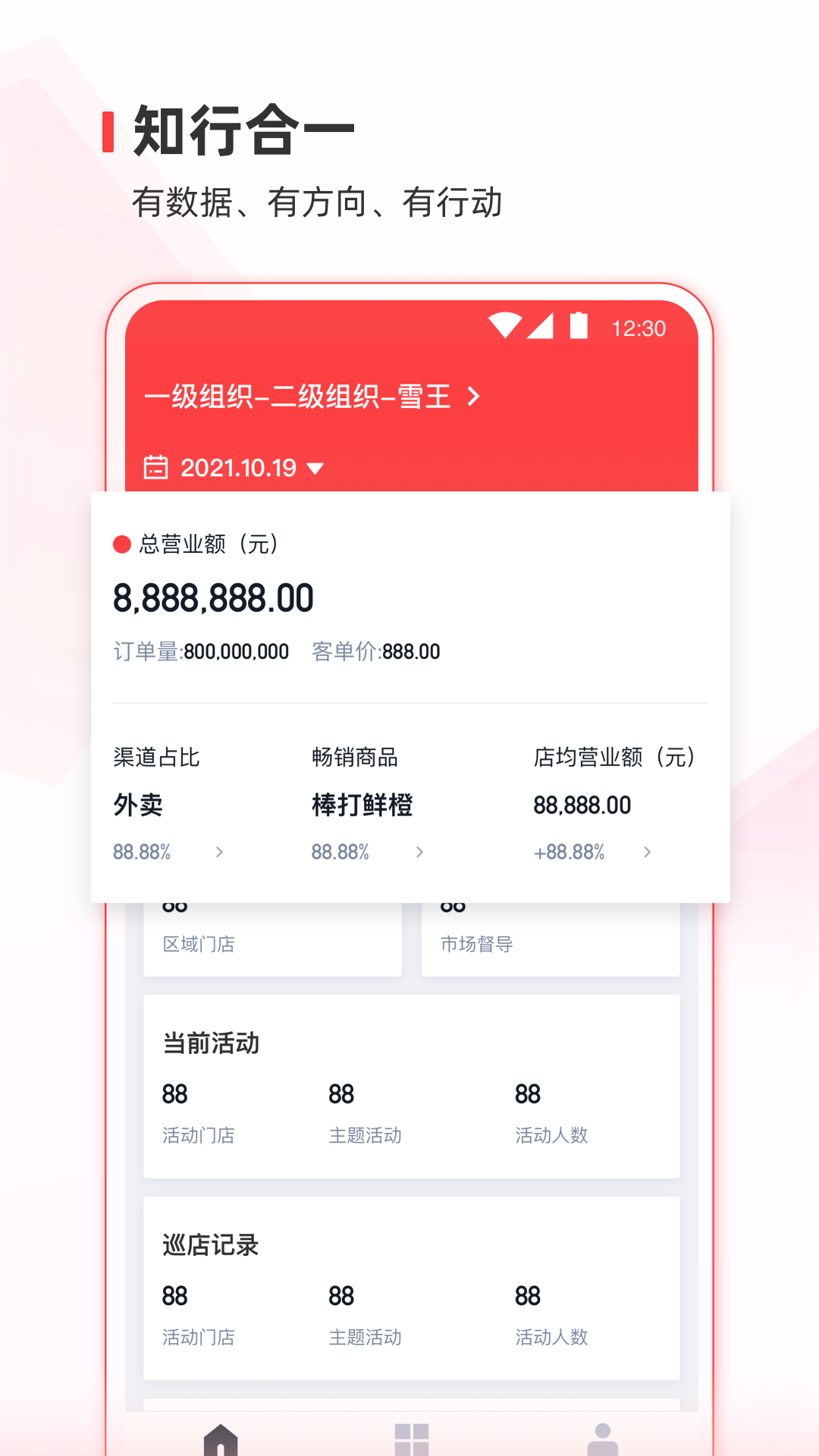 蜜雪通截图