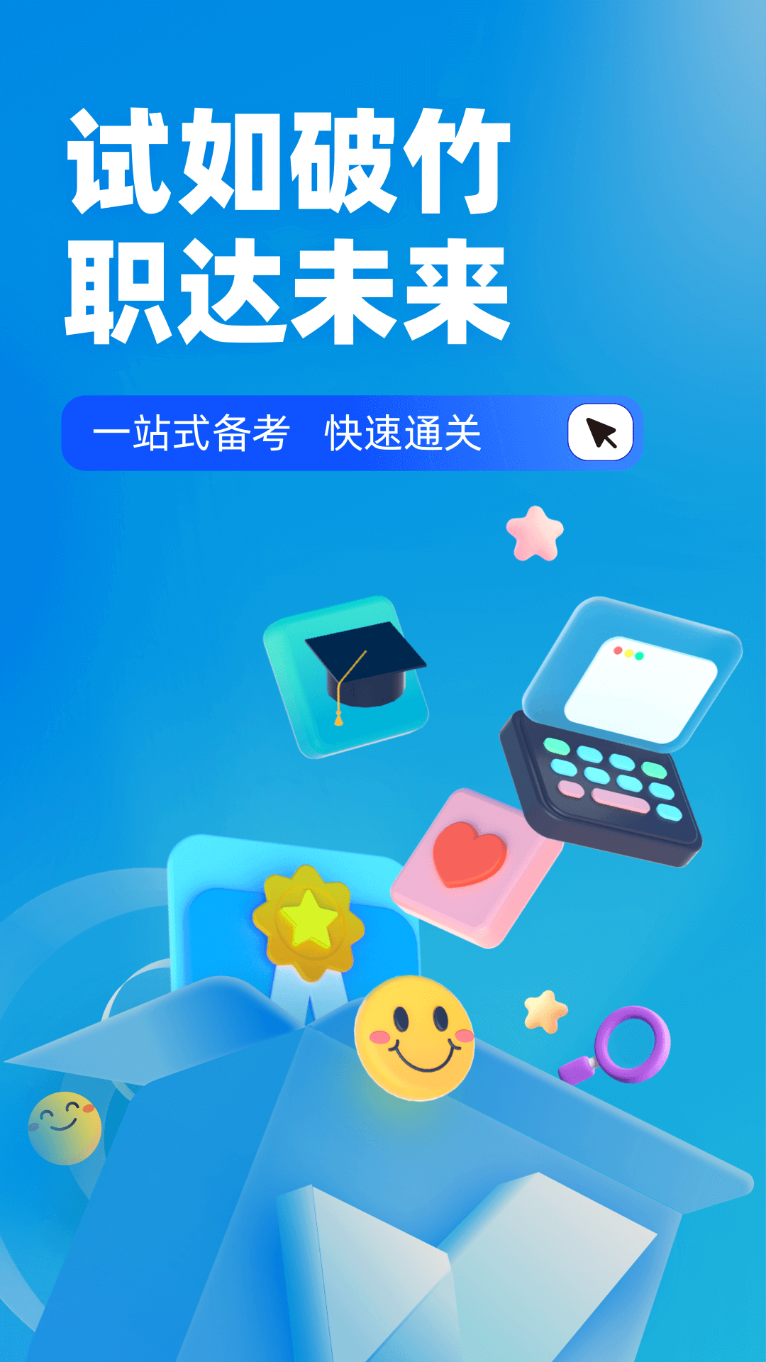 客运从业资格证题库截图