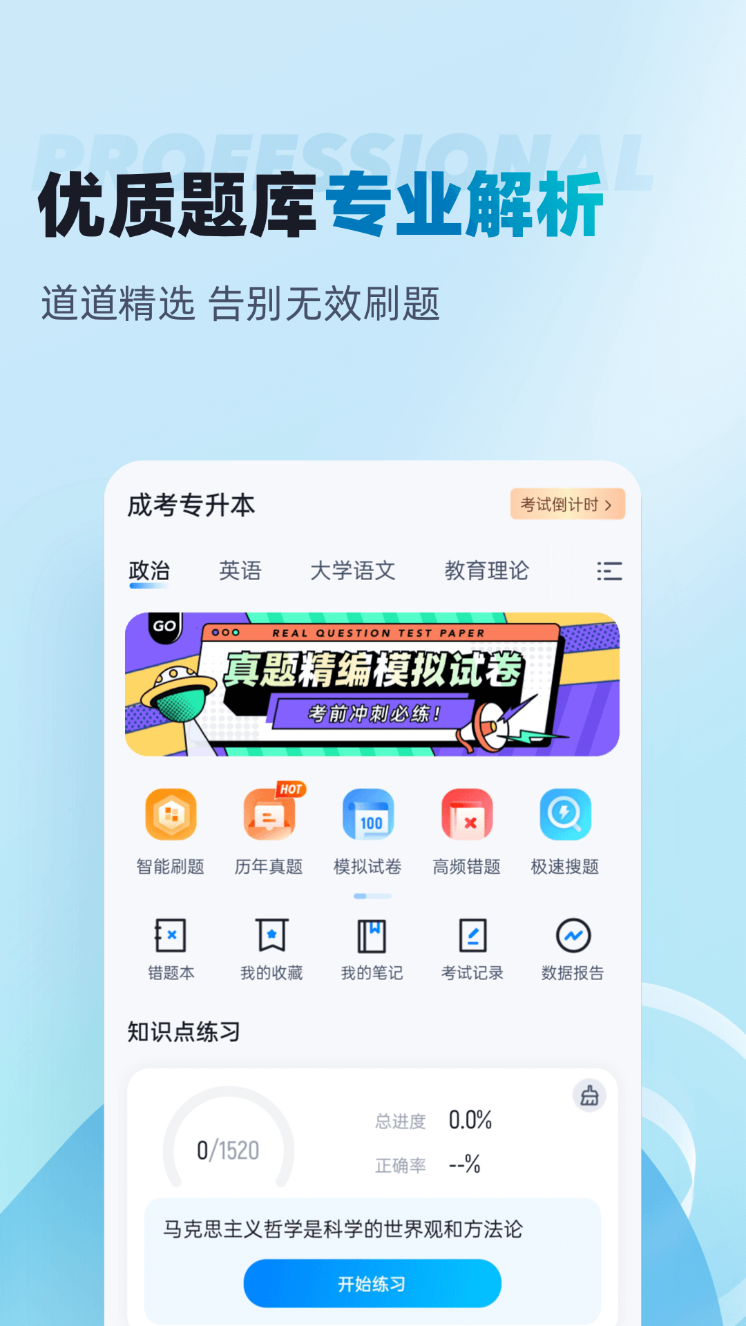 客运从业资格证题库截图