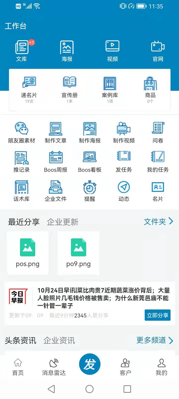 截图