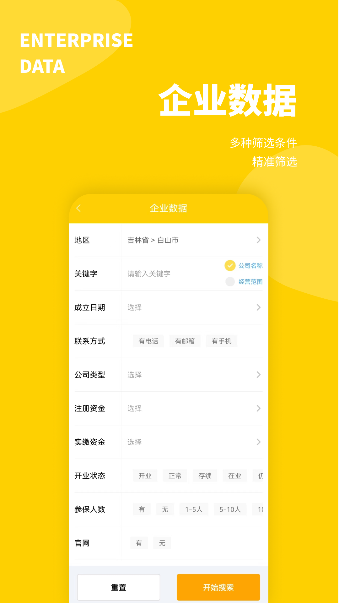 客源宝截图