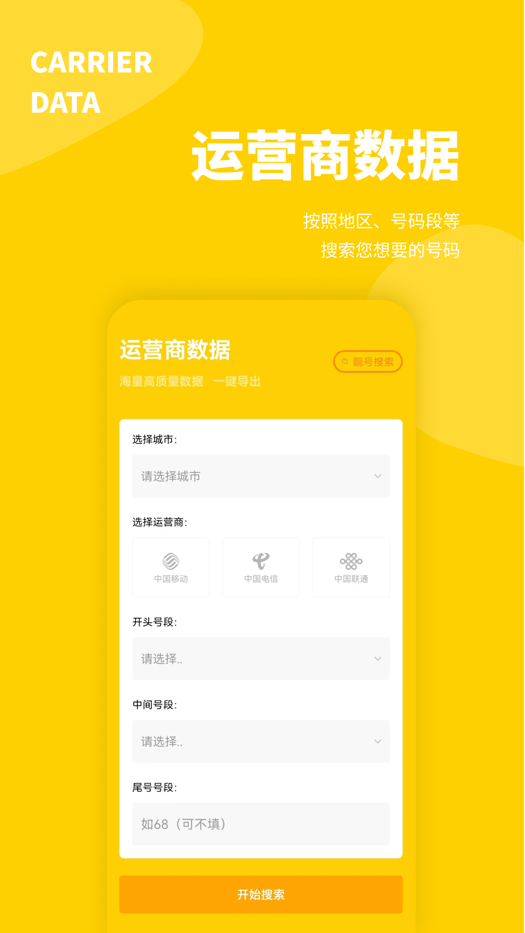 客源宝截图