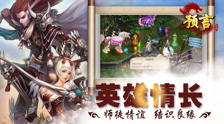 预言世界截图