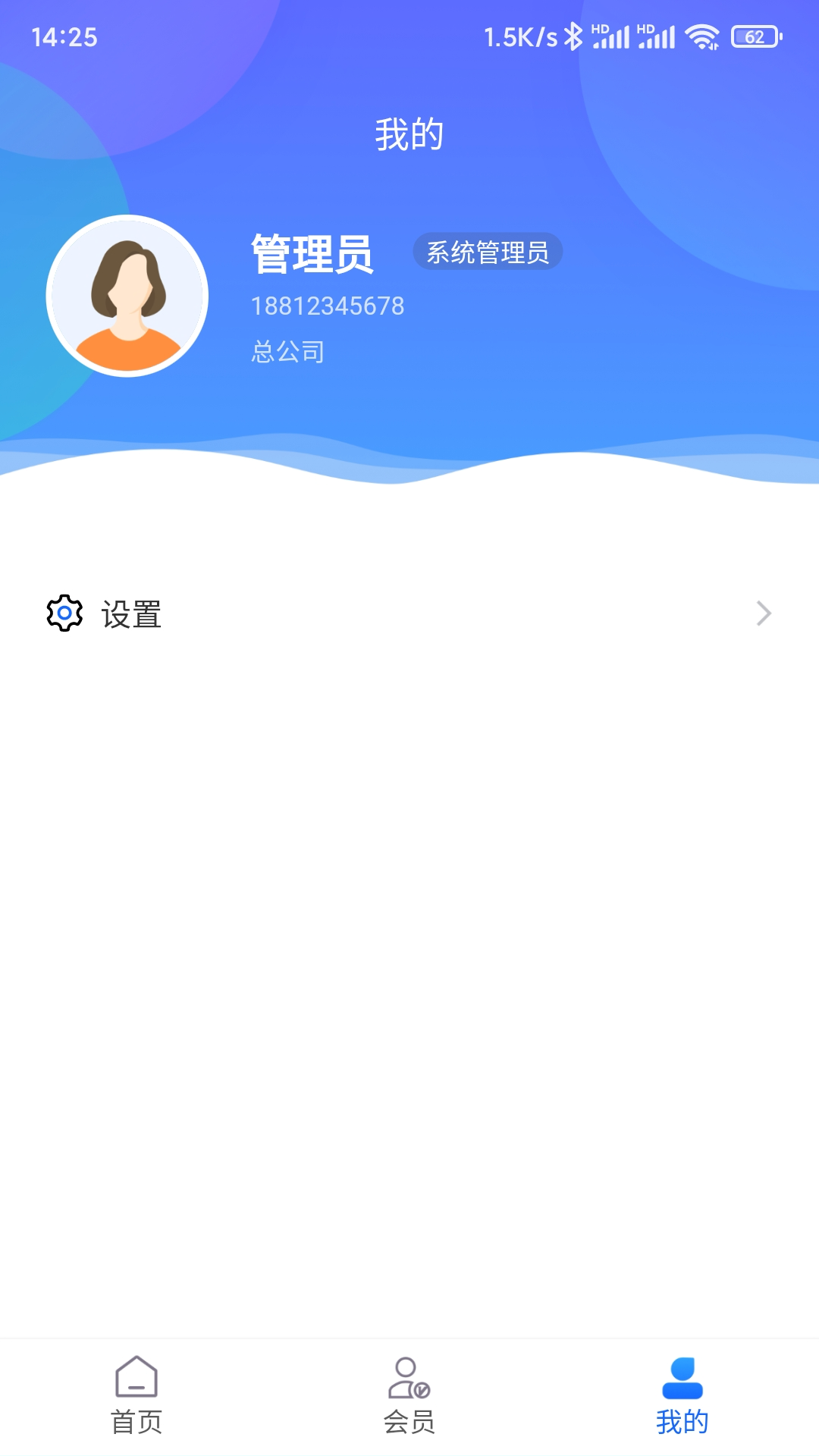 客员通截图