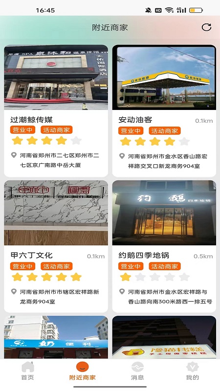 客生客截图