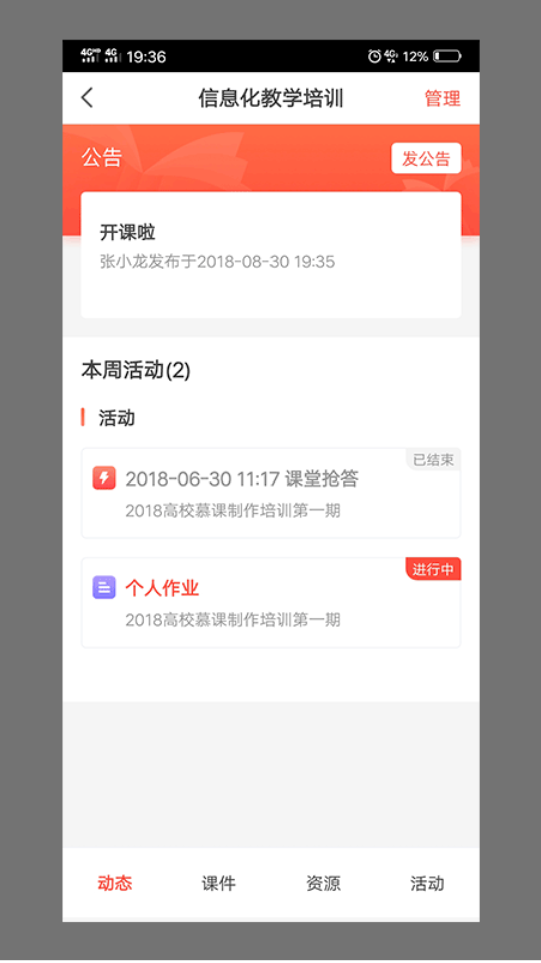 优学院2.0截图