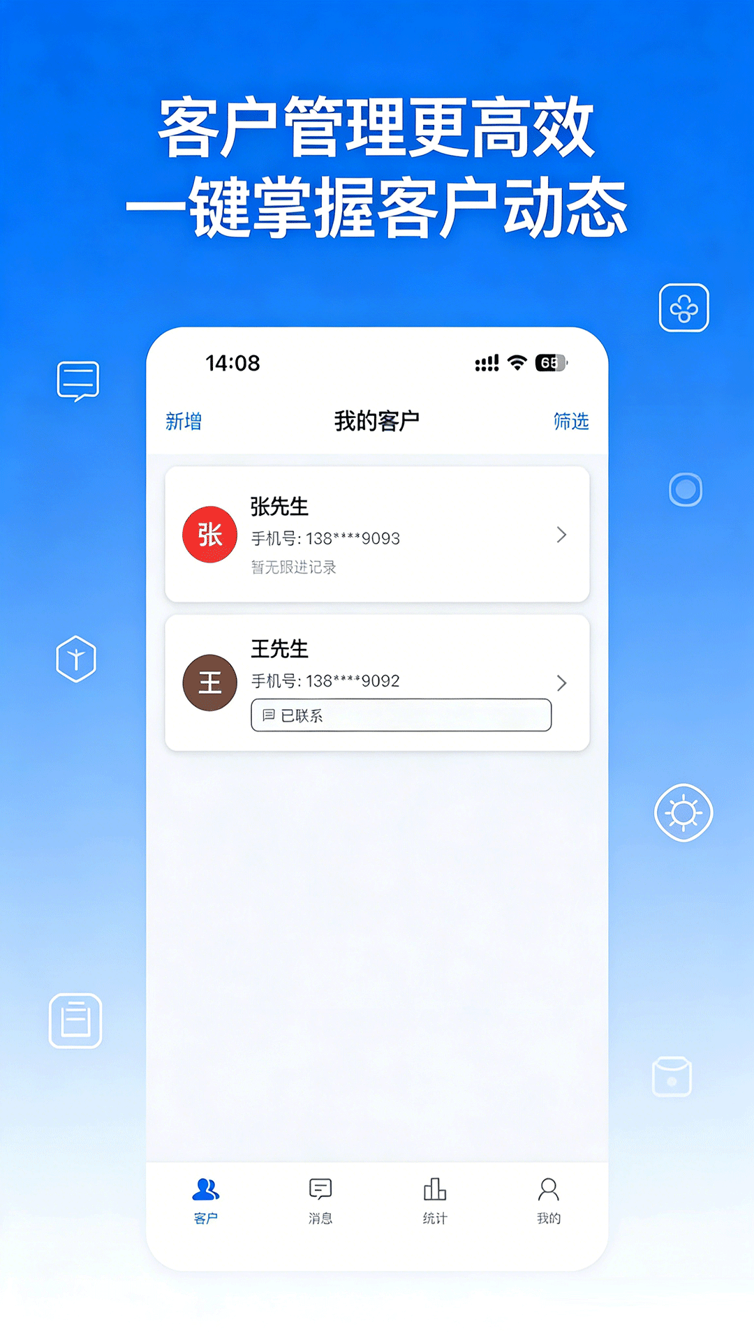 客桥截图