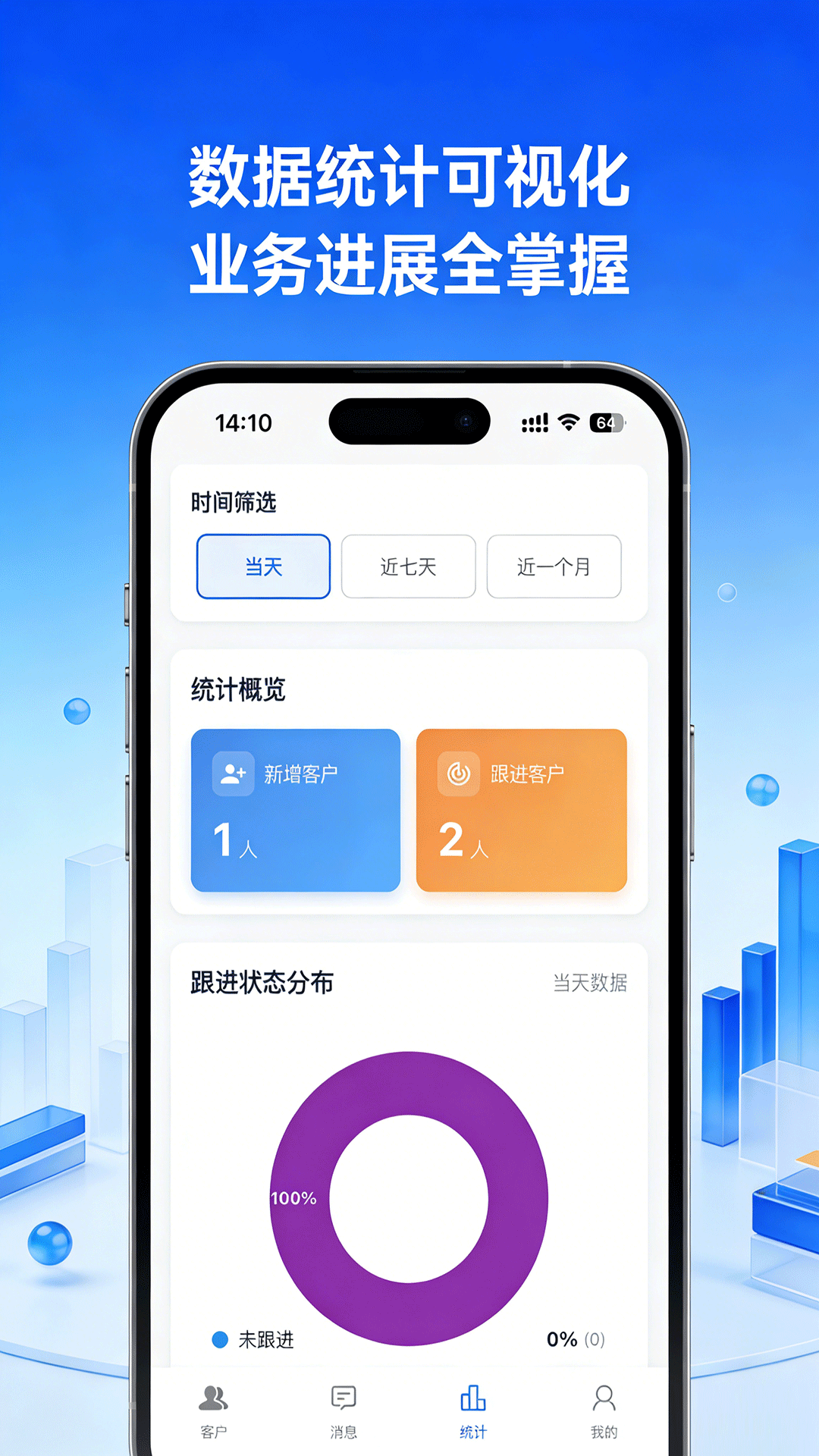 客桥截图