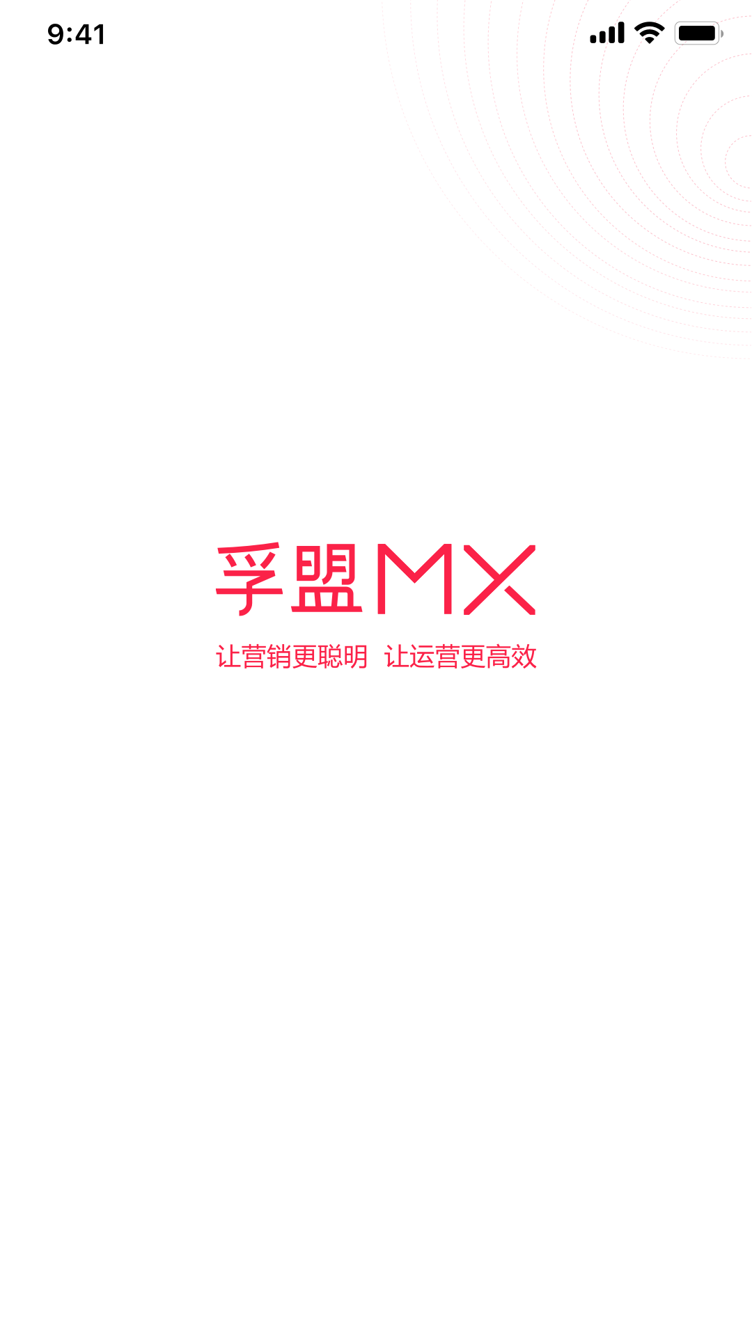 孚盟MX截图