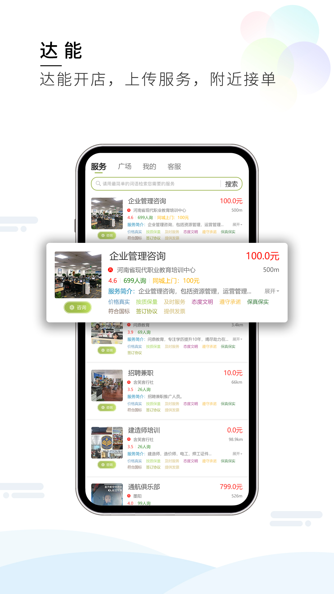 梦想在线截图