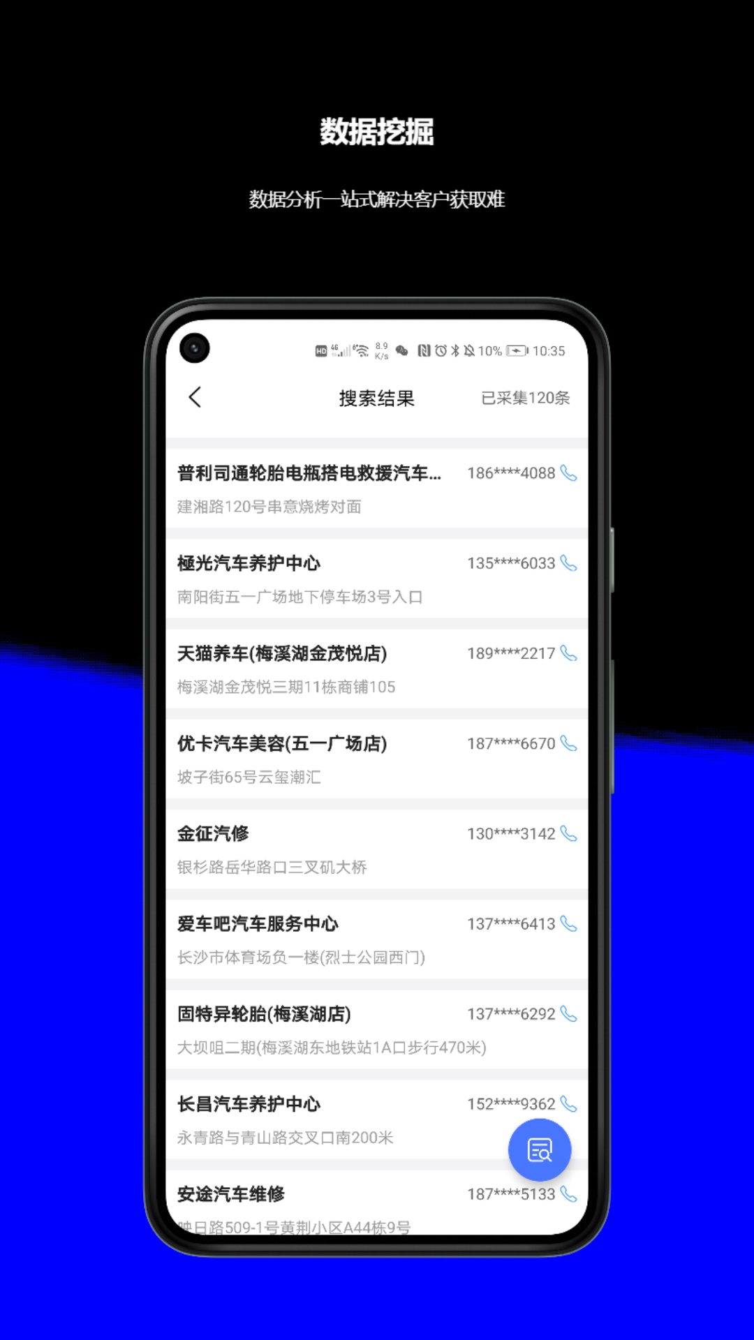 客流宝截图