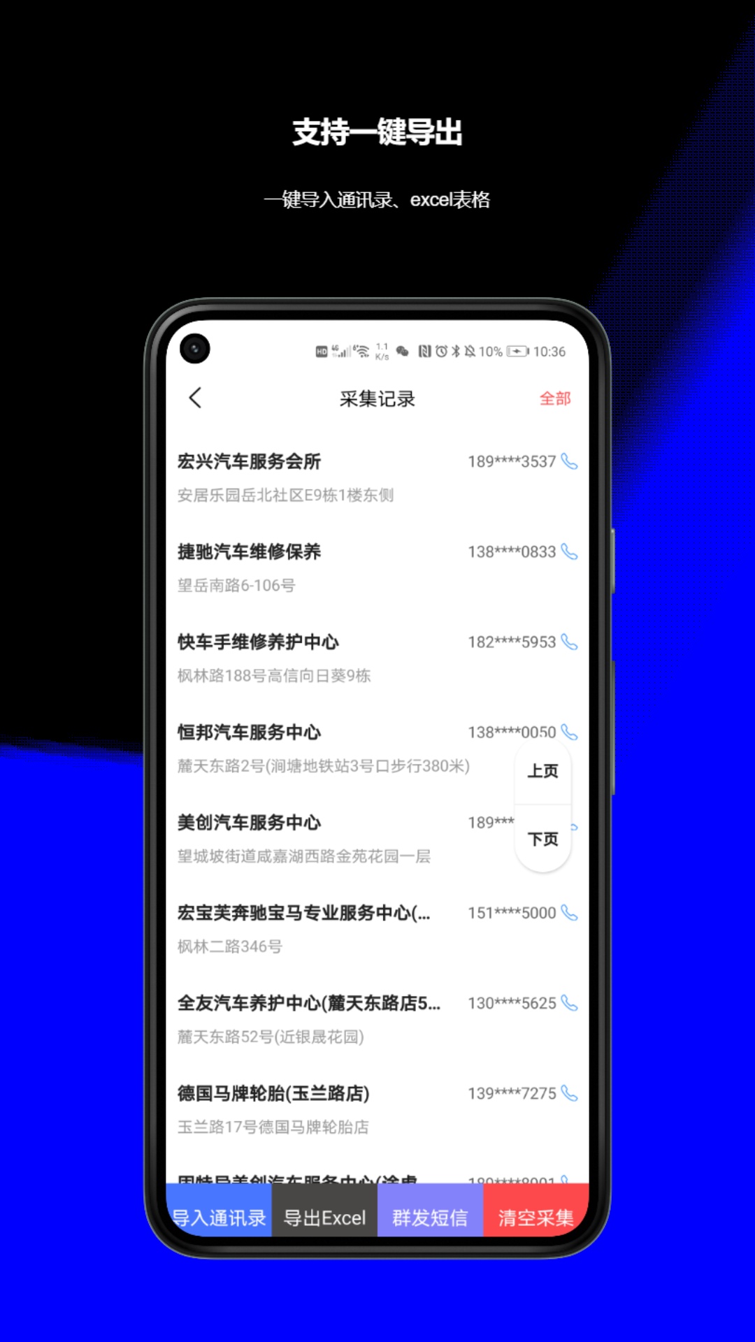 客流宝截图