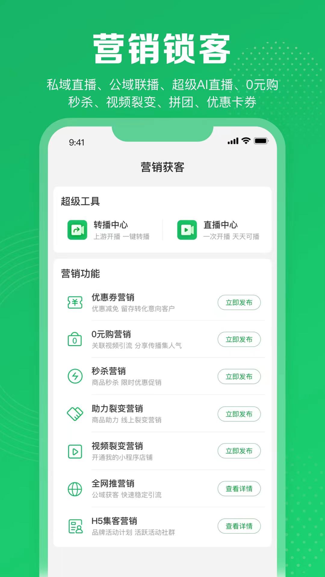 客客通截图