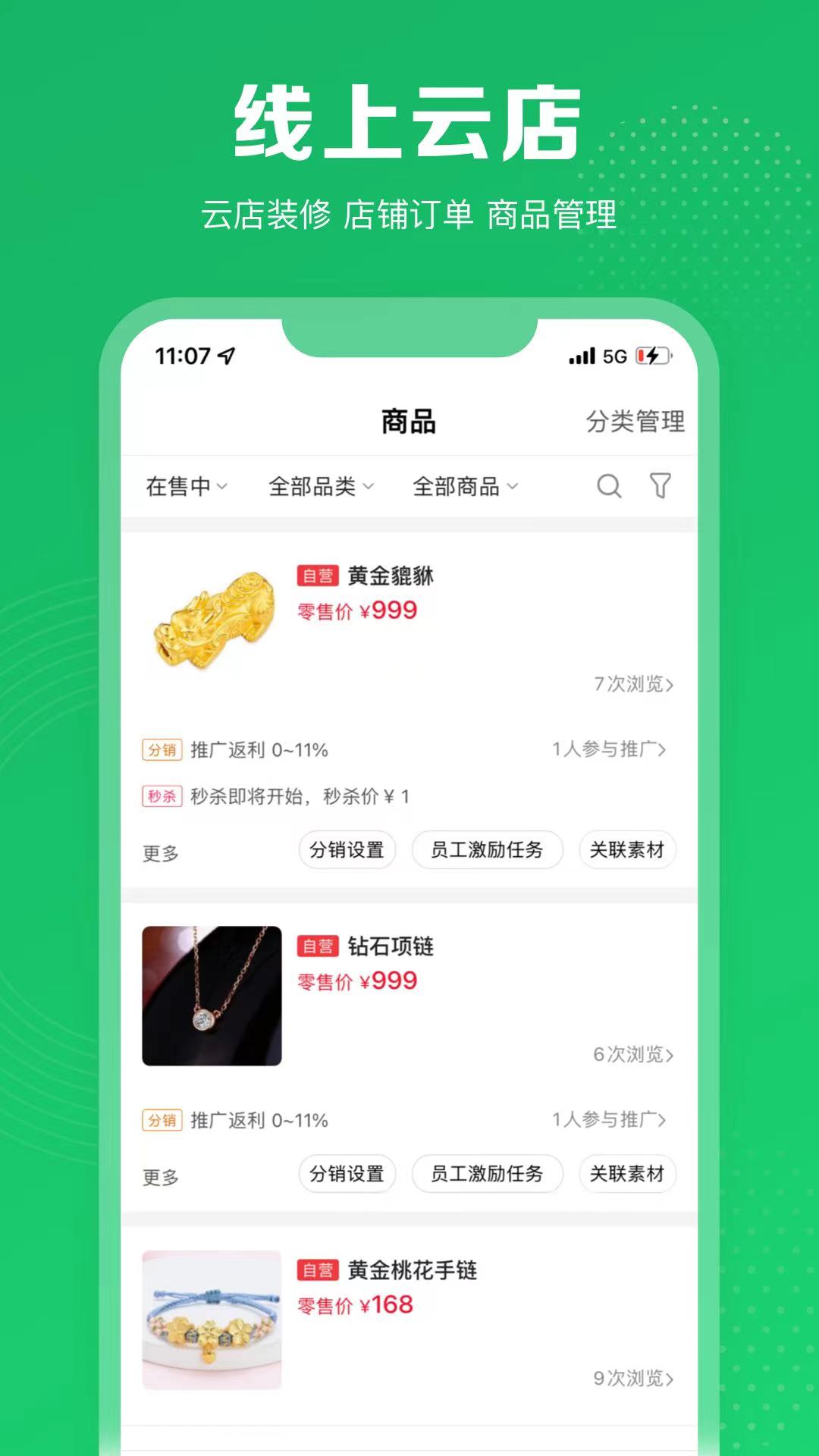 客客通截图