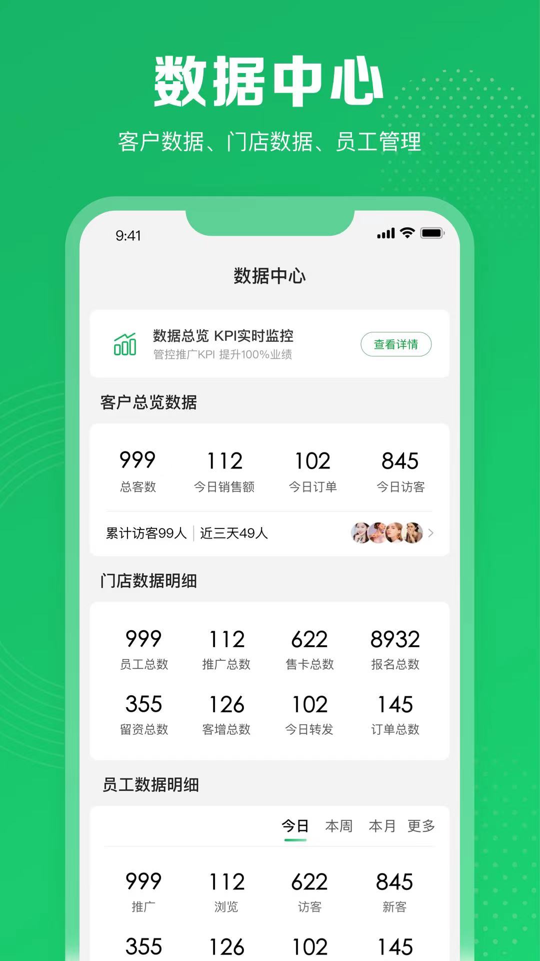 客客通截图