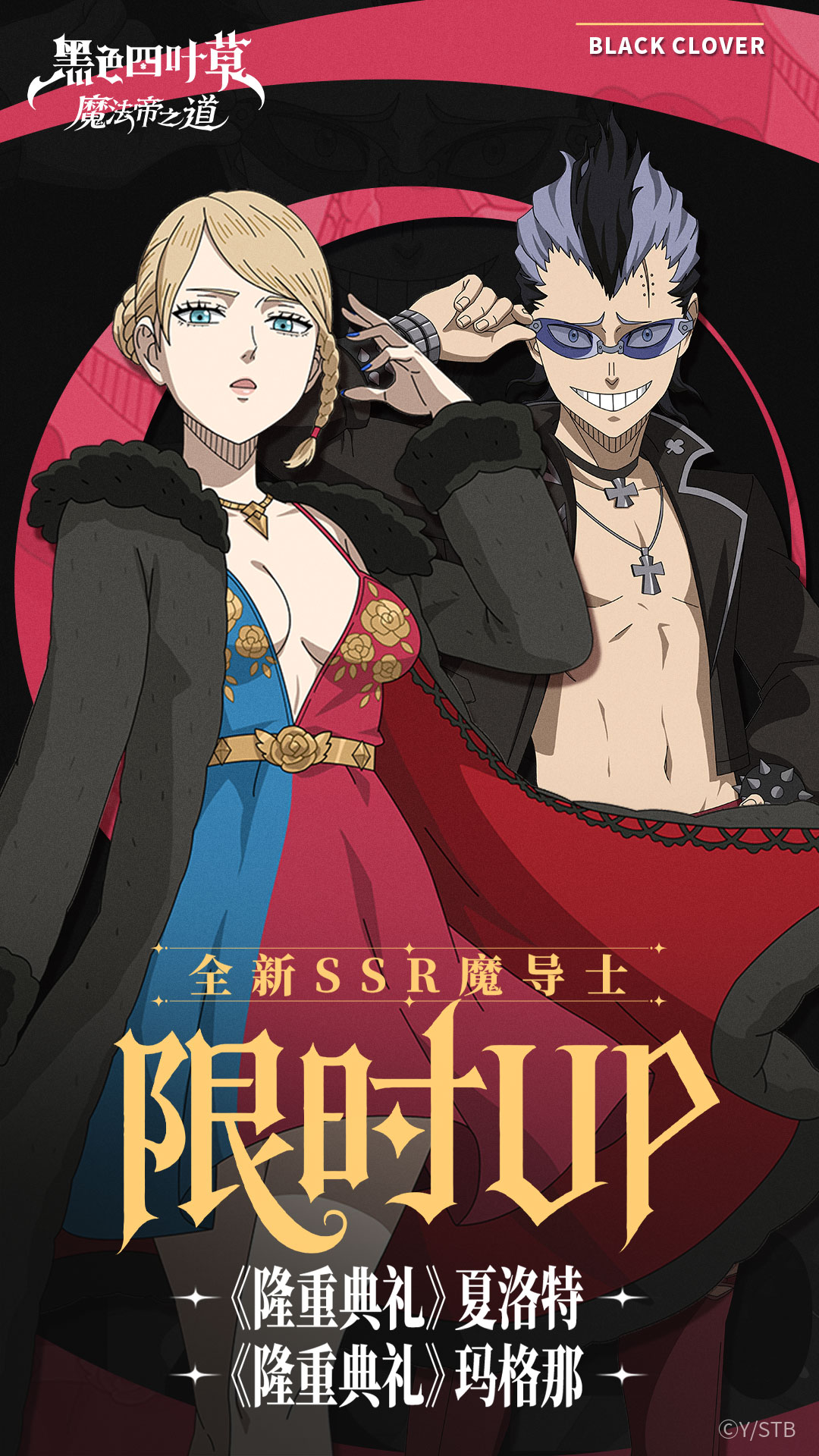 黑色四叶草 魔法帝之道截图