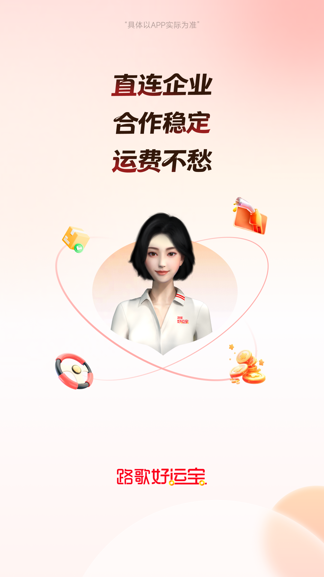 好运宝卡友截图
