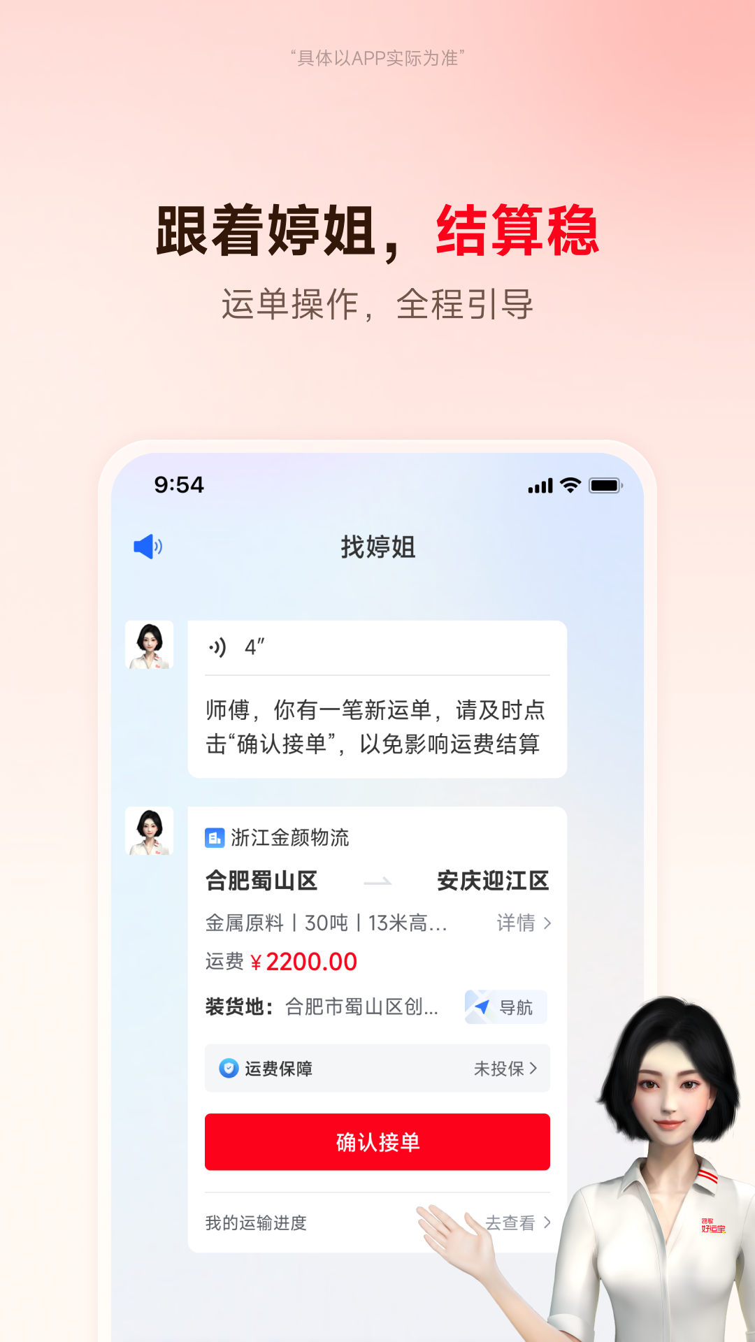 好运宝卡友截图