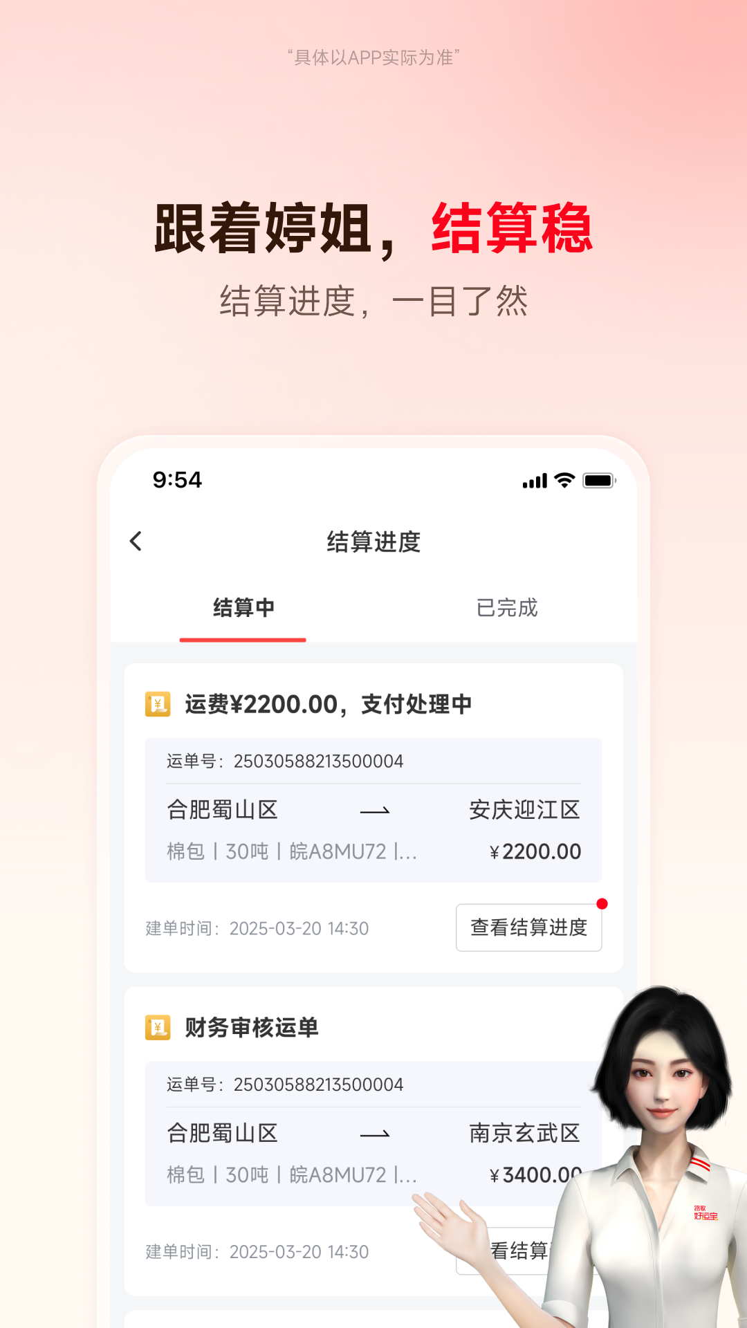 好运宝卡友截图