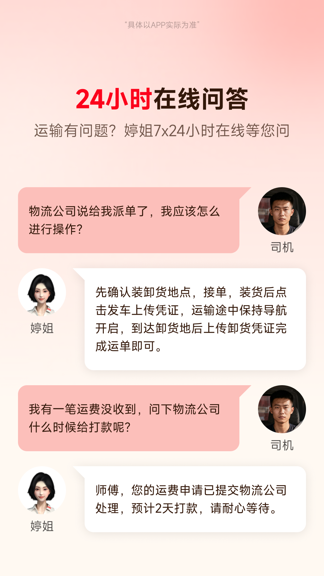 好运宝卡友截图