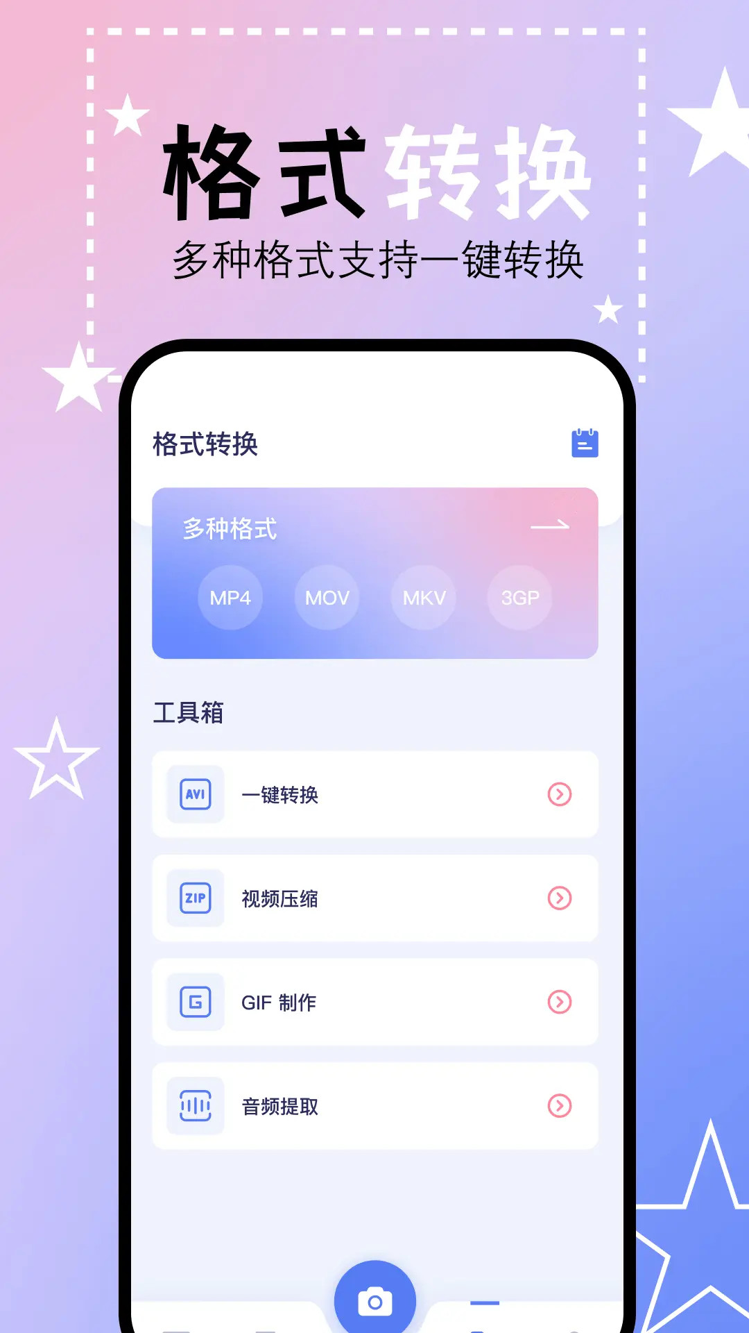 豆芽视频截图