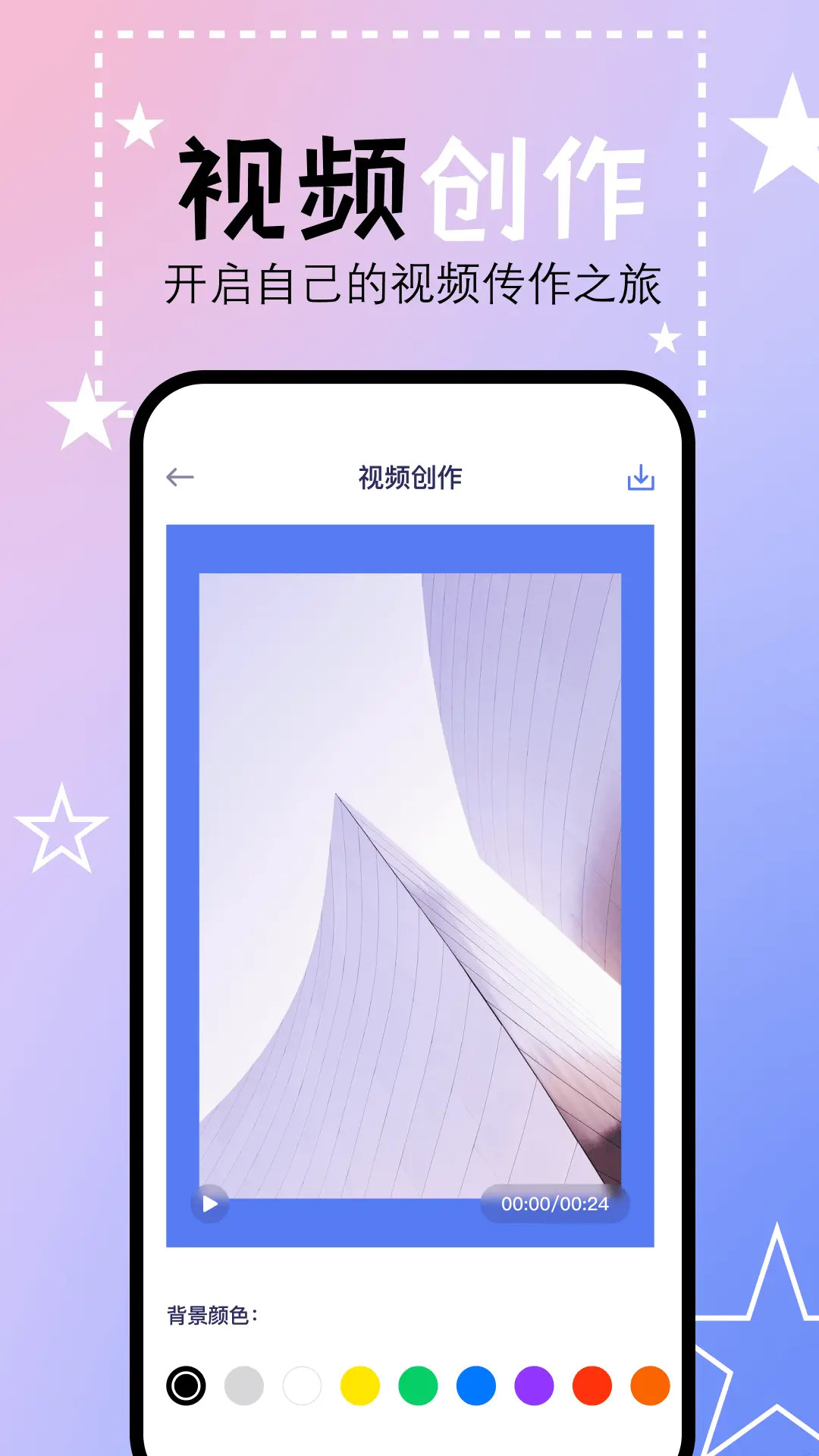 豆芽视频截图
