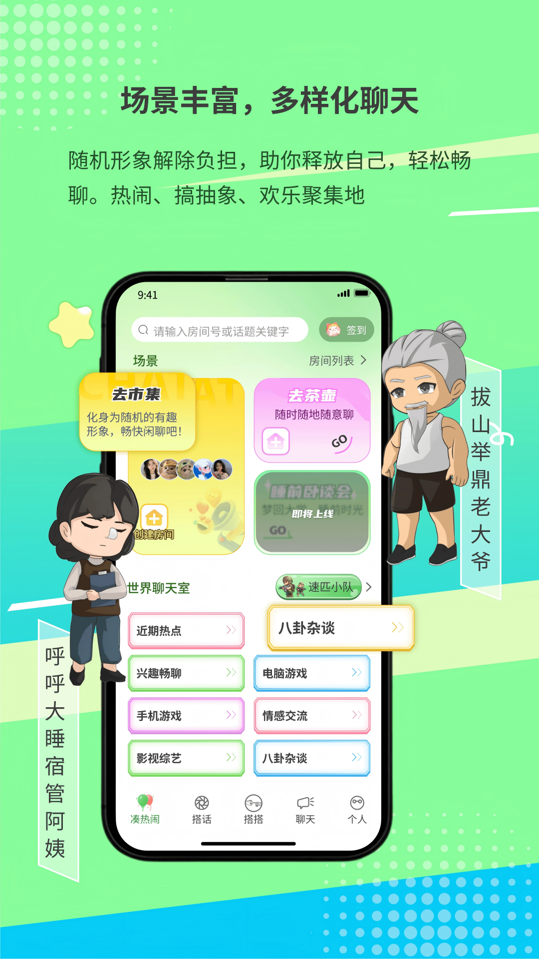截图