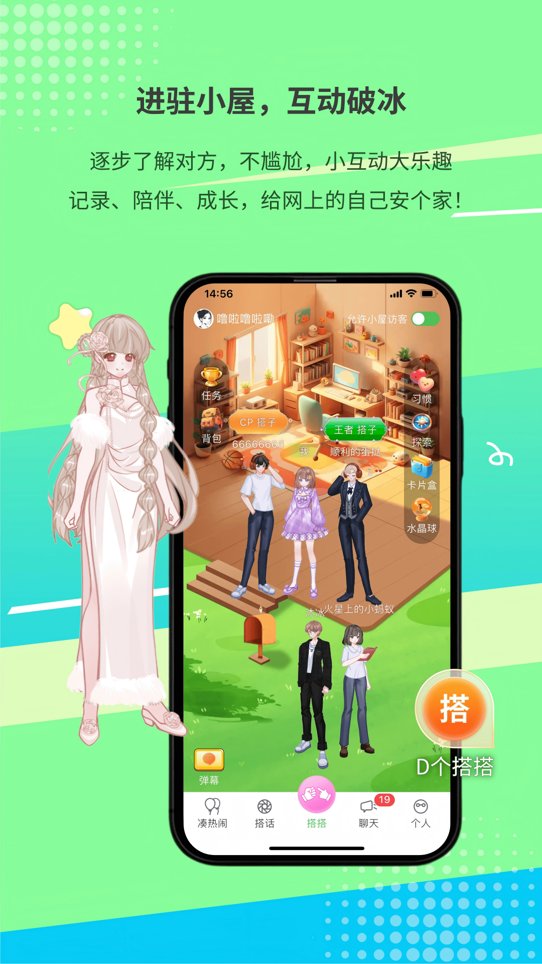 截图