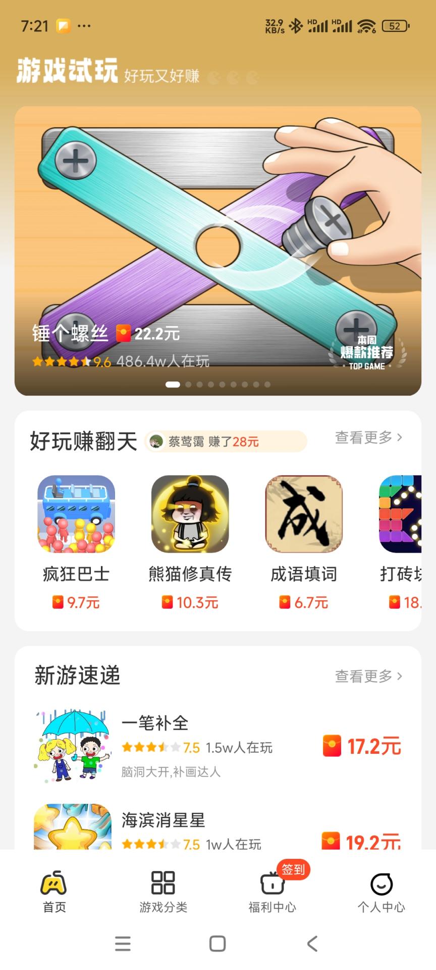 99试玩截图