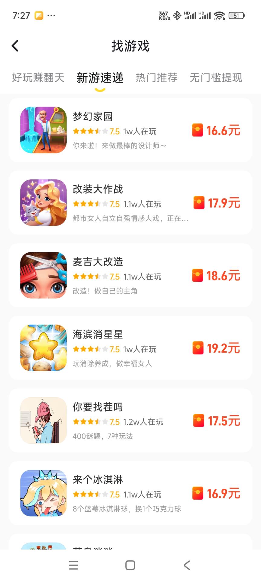 99试玩截图