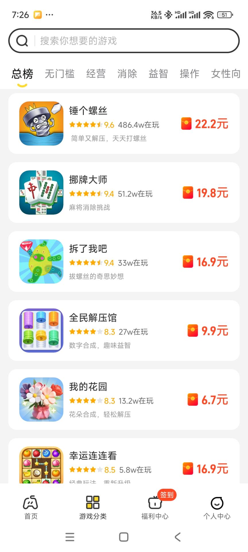 99试玩截图