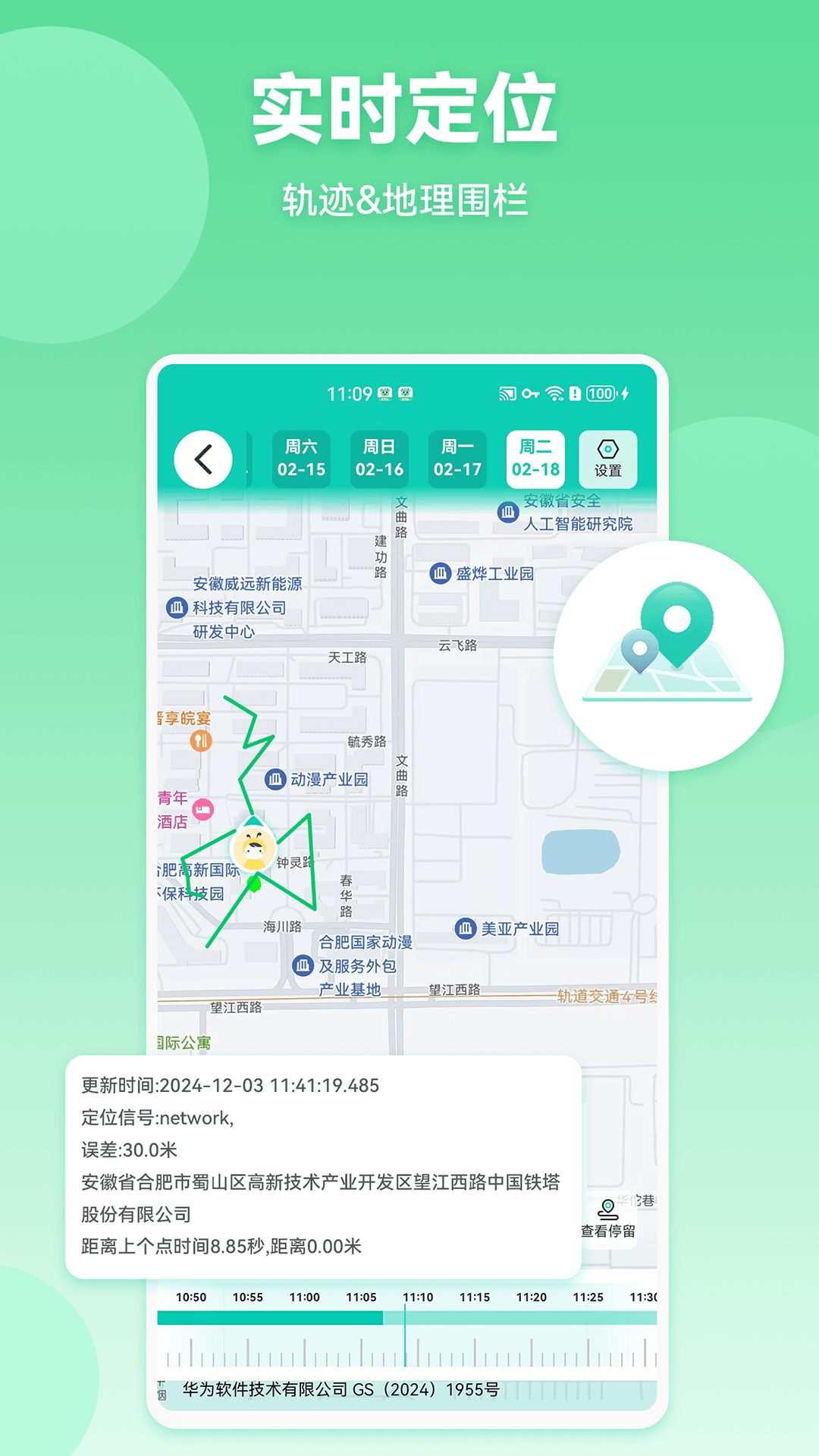 皆成家长守护助手家长端截图