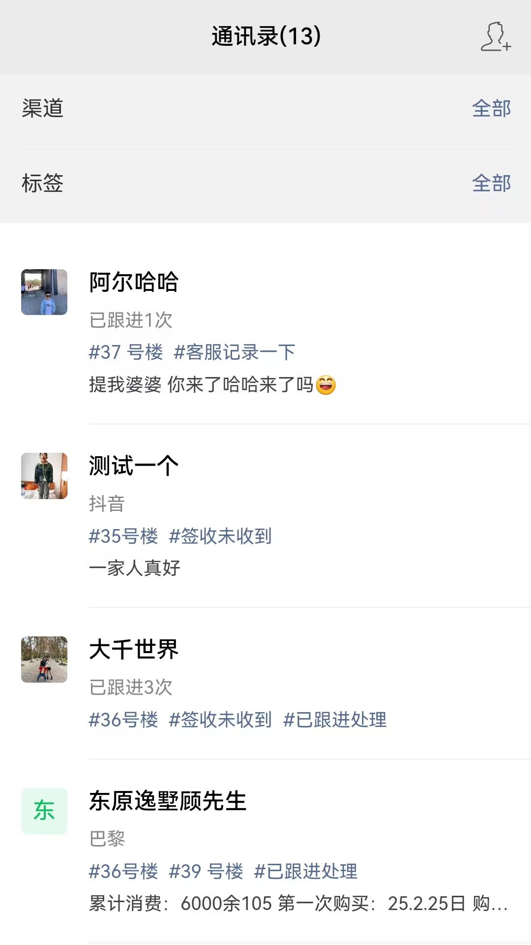 客户伴侣截图